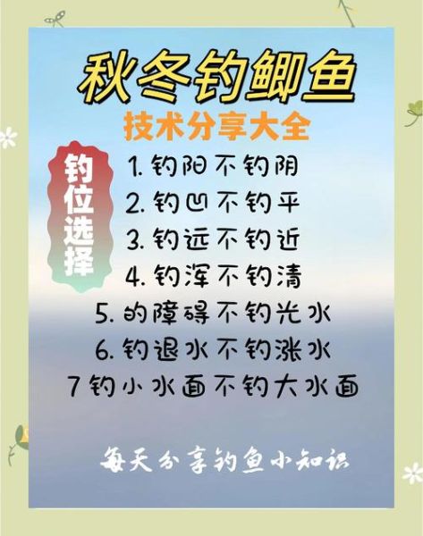 冰雪垂钓怎么选钓点_冰钓鲫鱼用什么饵