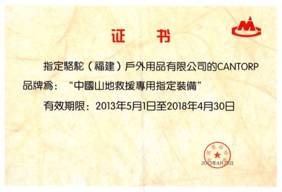 福建乐登户外集团怎么样_福建乐登户外集团产品有哪些