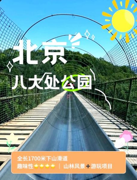 北京有哪些好玩的地方_北京周末去哪玩