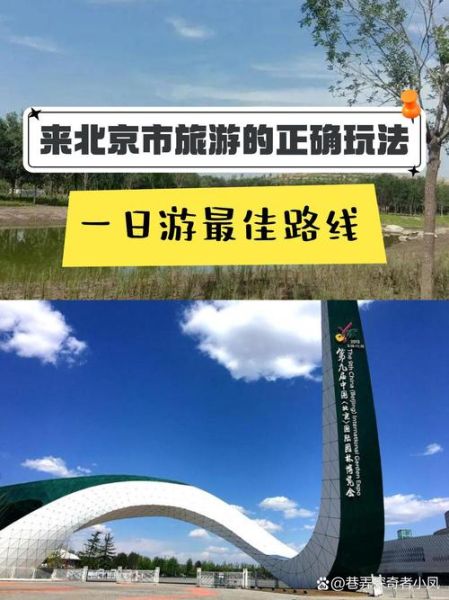 北京丰台区旅游景点推荐_北京丰台区一日游路线