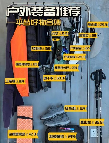 2017北京户外展有哪些亮点_如何挑选户外装备