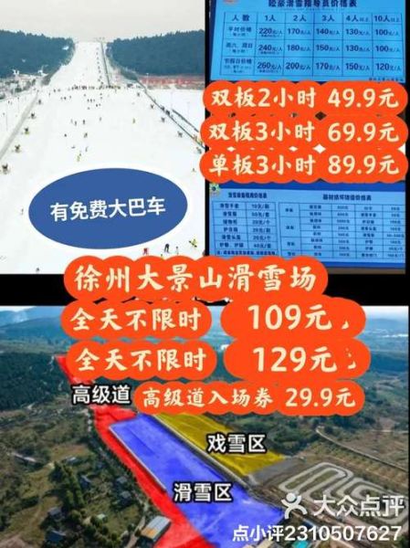 徐州冰雪世界门票价格_徐州冰雪世界值得去吗