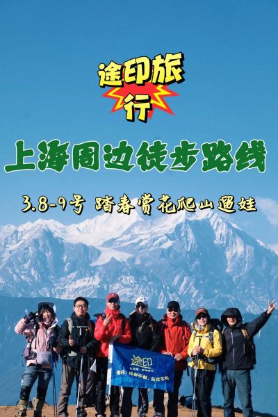 上海户外徒步路线推荐_上海周末去哪玩户外