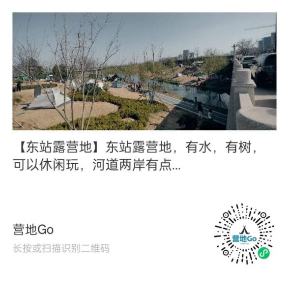 济南户外去哪玩_济南户外烧烤地点推荐