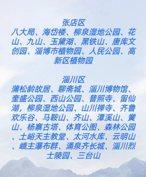 淄博开心户外怎么样_淄博开心户外路线推荐