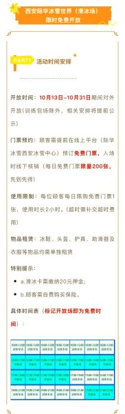 西安冰雪世界门票价格_怎么买最便宜