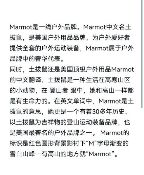 户外品牌故事_为什么它能打动人