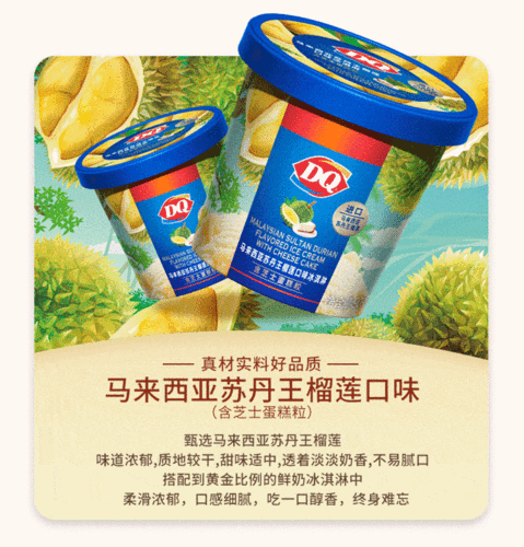 DQ冰雪皇后价格表_多少钱一杯