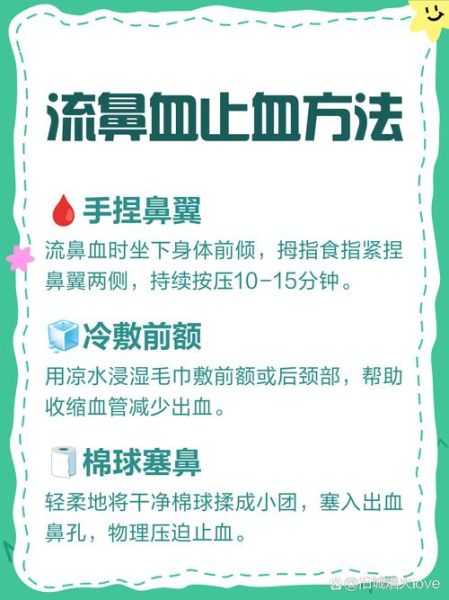 高原流鼻血怎么办_高原流鼻血快速止血方法