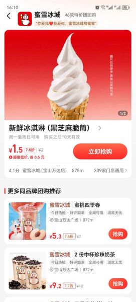 冰雪皇后甜筒多少钱_哪种口味最好吃