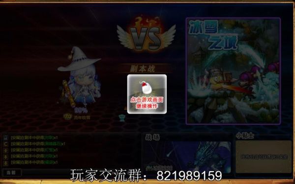 世界3冰雪怎么玩_世界3冰雪副本掉落