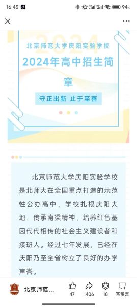 北京师范大学实验小学怎么样_招生条件