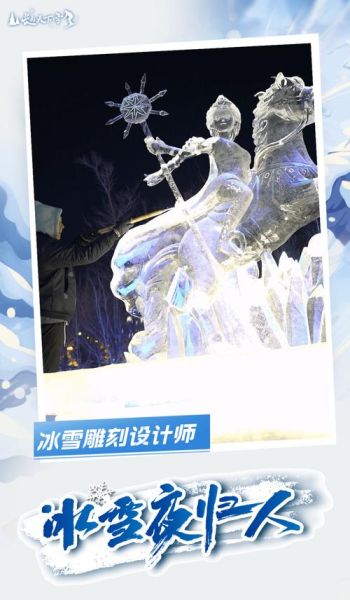冰雪雕容是什么_冰雪雕容适合哪些人