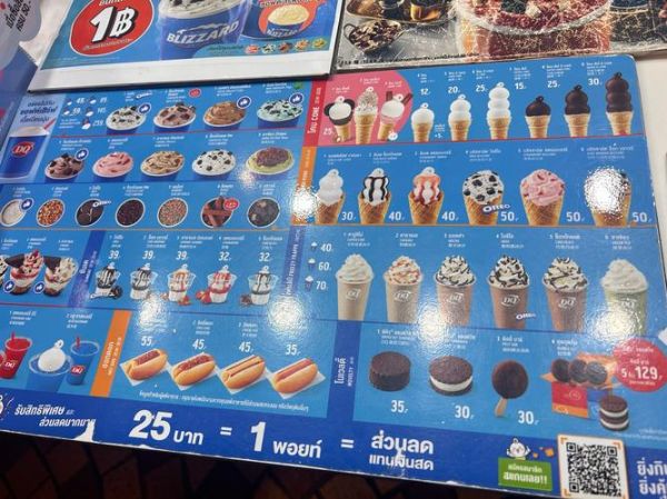 dq冰雪皇后价目表多少钱_dq冰淇淋价格表2024