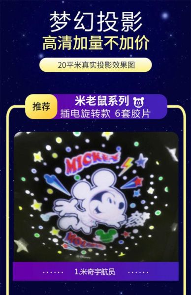 冰雪奇缘投影灯怎么选_哪款投影灯效果好