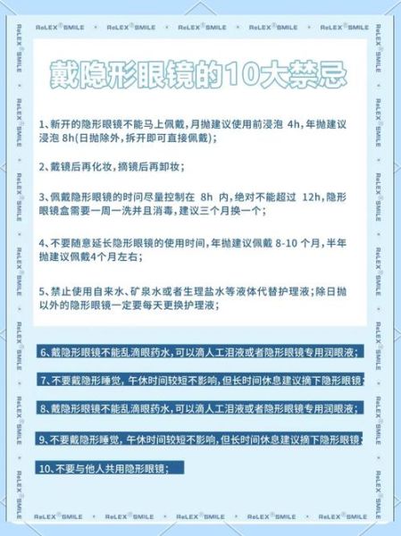 隐形眼镜高原能用吗_高原戴隐形眼镜注意事项