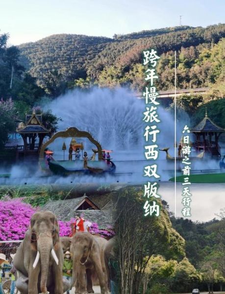 北京到西双版纳怎么走_北京到西双版纳机票多少钱