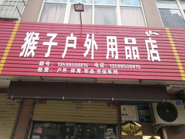 狼牙户外军品店怎么样_狼牙户外军品店正品吗