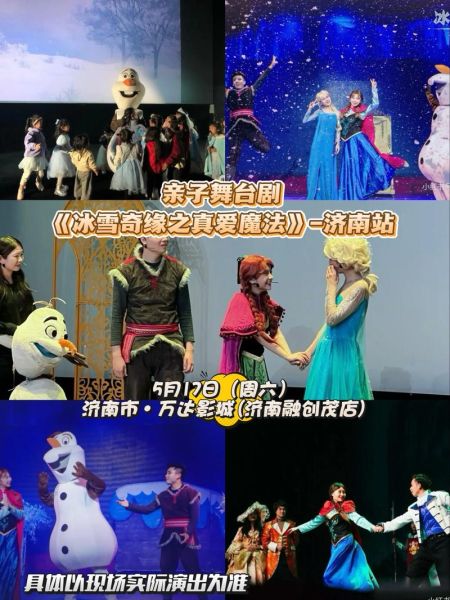 冰雪奇缘舞台剧门票哪里买_演出时长多久