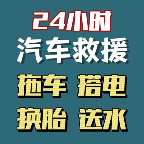 高原车抛锚怎么办_高原车抛锚救援电话