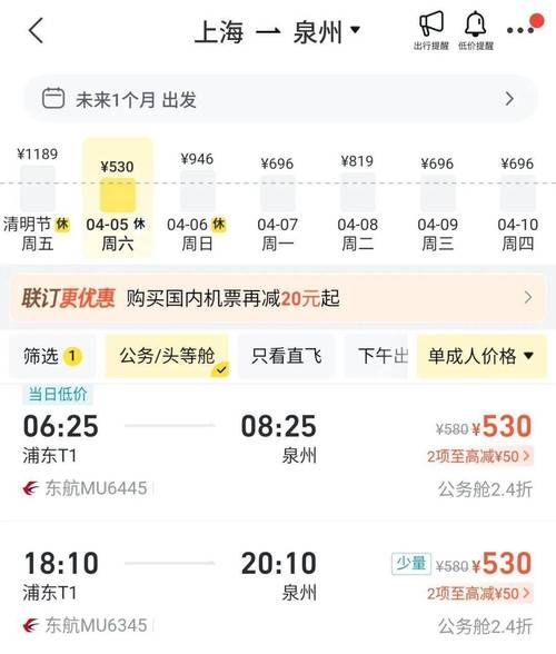 北京飞长沙航班时间_北京飞长沙机票价格