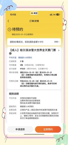 哈尔滨冰雪大世界门票价格_2024开园时间