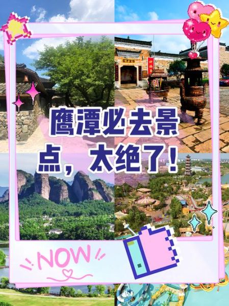 鹰潭敖高原怎么去_鹰潭敖高原海拔多少米