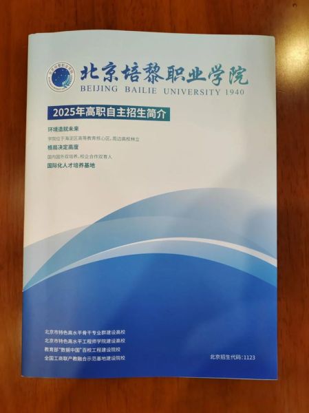 北京培黎大学怎么样_北京培黎大学学费多少钱