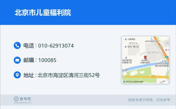 北京儿童福利院怎么申请_北京儿童福利院地址在哪