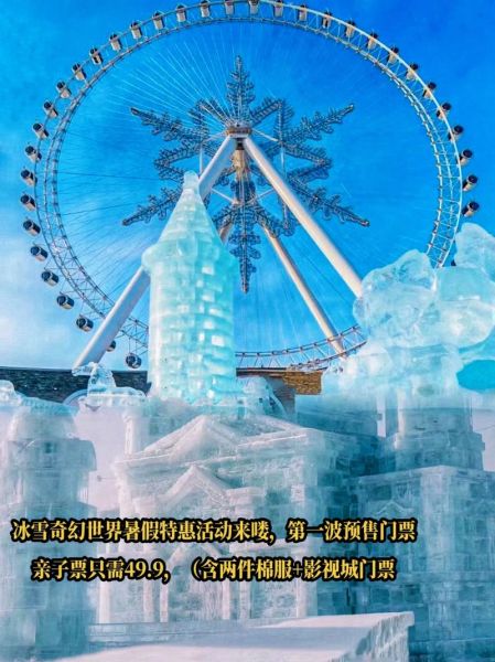 花都冰雪世界好玩吗_门票价格及游玩攻略