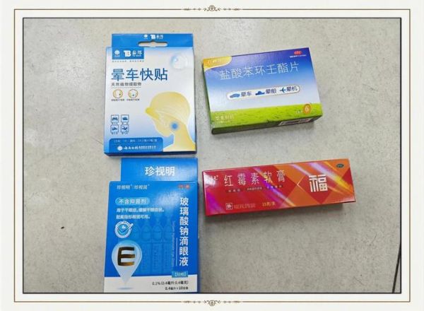 高原必备药品清单_高原反应吃什么药