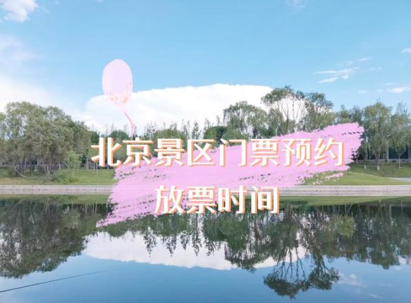 北京国际度假区有限公司怎么样_门票价格