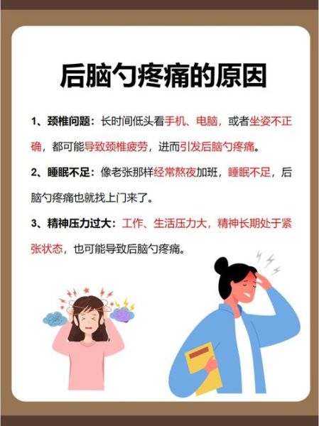 高原后脑勺疼怎么办_高原反应后脑勺疼原因