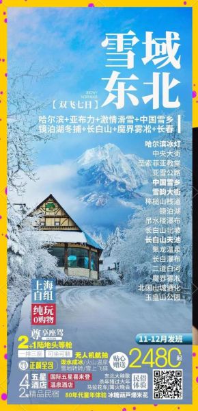 冰雪穿越记怎么玩_冰雪穿越记值得去吗