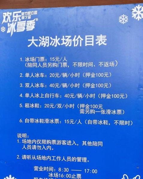 绿地冰雪世界门票价格_绿地冰雪世界值得去吗
