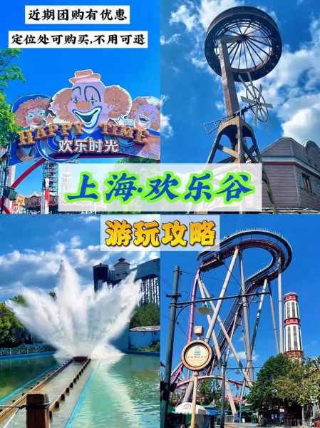 上海好玩的户外活动有哪些_周末去哪儿