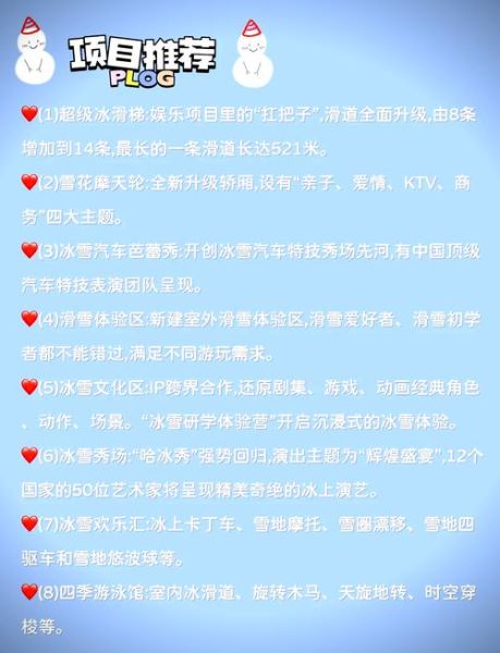 冰雪世界在哪_冰雪世界门票多少钱