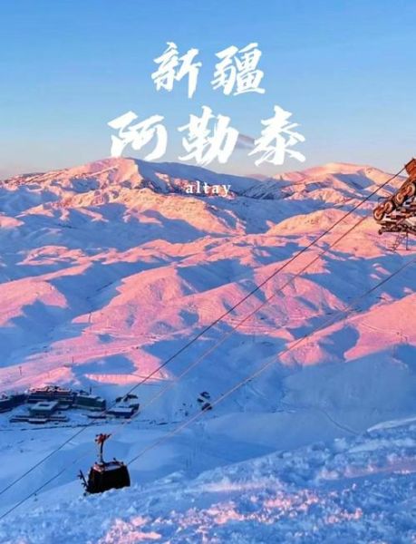 新疆冰雪旅游最佳时间_新疆滑雪哪里最好