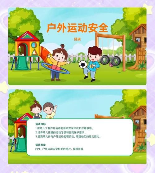 户外运动组织与管理_如何确保活动安全