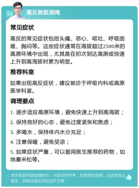 西宁高原反应吗_去西宁如何预防高反