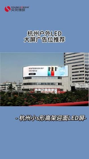 杭州户外广告投放价格_杭州户外广告投放公司哪家好
