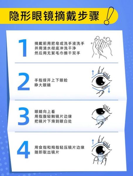 高原隐形眼镜怎么选_高原戴隐形眼镜注意事项