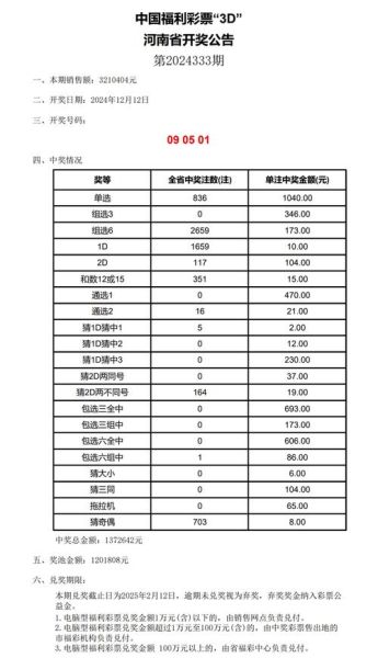北京福彩网怎么领奖_北京福彩网开奖时间
