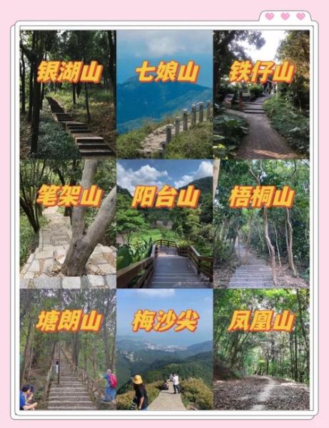深圳天山户外路线推荐_新手适合去哪