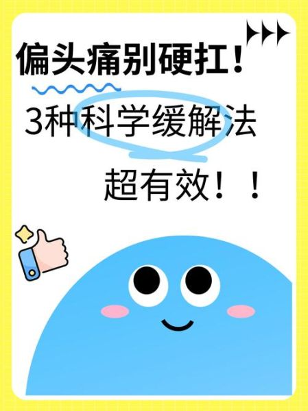 高原缺氧头疼怎么办_如何预防高反头痛