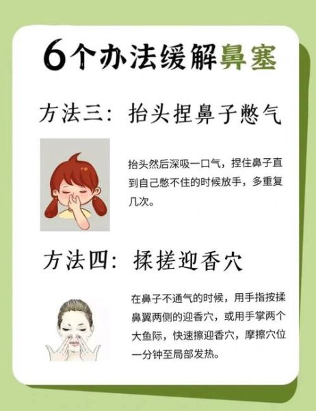 高原鼻塞怎么办_高原鼻子不通气怎么缓解