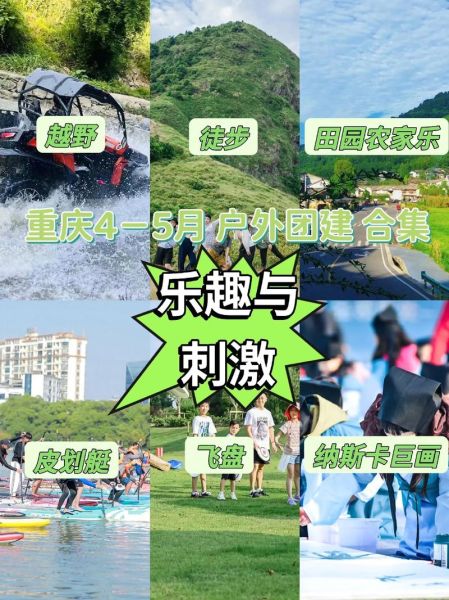 周末户外运动去哪里好_如何规划一次完美的周末徒步