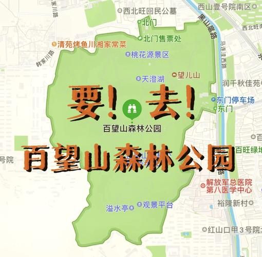 北京森林公园门票多少钱_怎么去最方便
