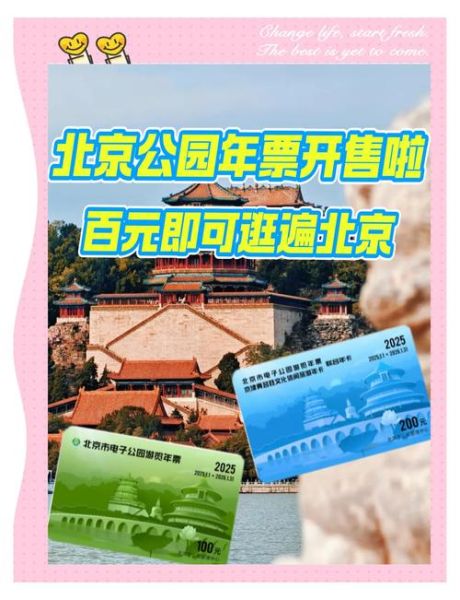 北京森林公园门票多少钱_怎么去最方便