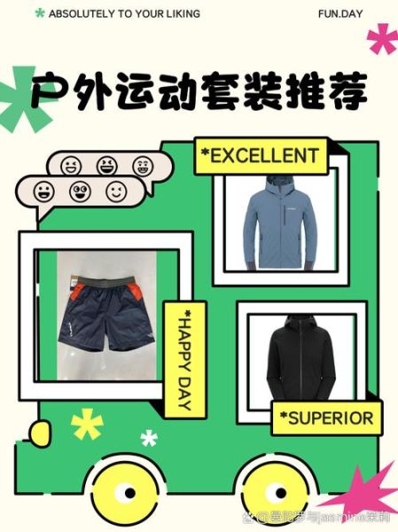 户外俱乐部会员如何选装备_户外俱乐部会员活动有哪些